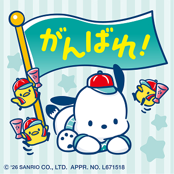 LINE応募特典 オリジナル画像