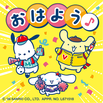 LINE応募特典 オリジナル画像