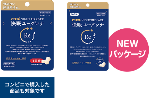 アリナミンナイトリカバー 快眠ユーグレナ 新旧パッケージ